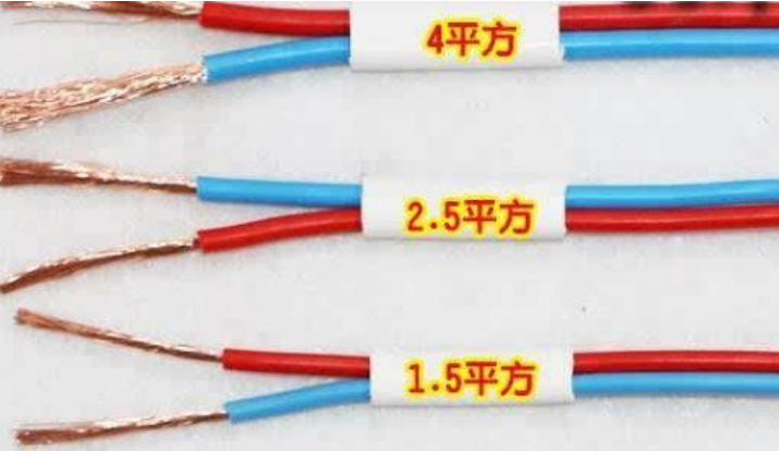 電線1.5平方、2.5平方、4平方規(guī)格的電線，有什么區(qū)別？